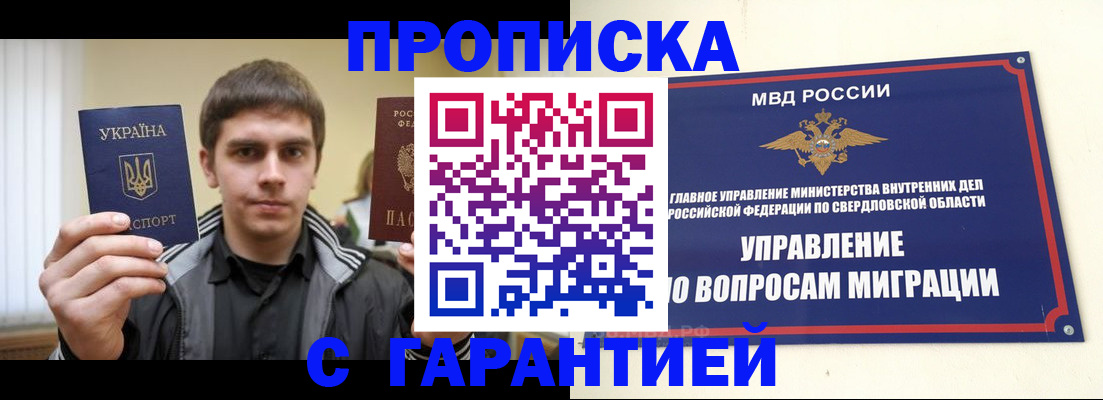 прописка ребенка в Харабали