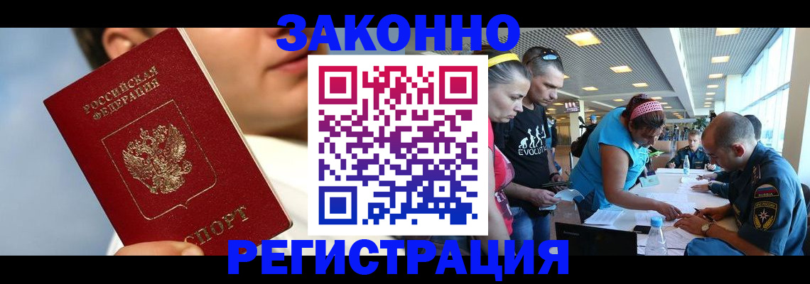 временная прописка в Харабали