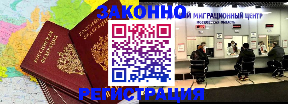 временная регистрация для школы в Харабали