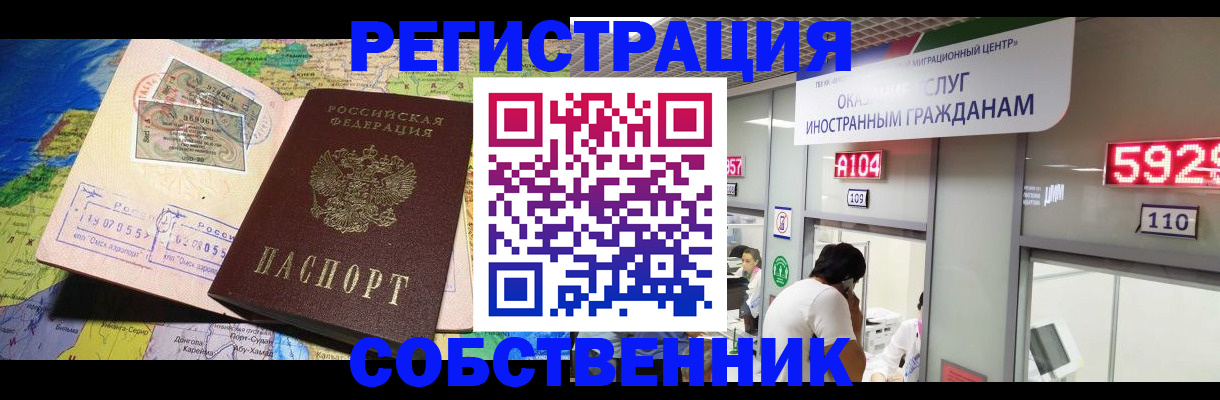 временная регистрация поиск в Харабали