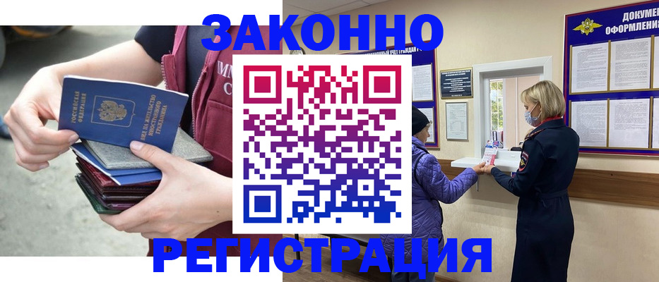 регистрация в Харабали