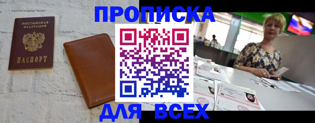 где прописаться в Харабали