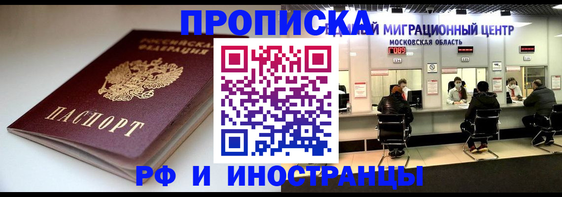 временная регистрация для всех в Харабали