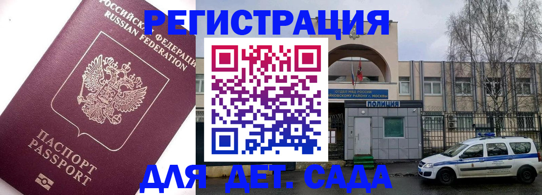 временная регистрация в Харабали